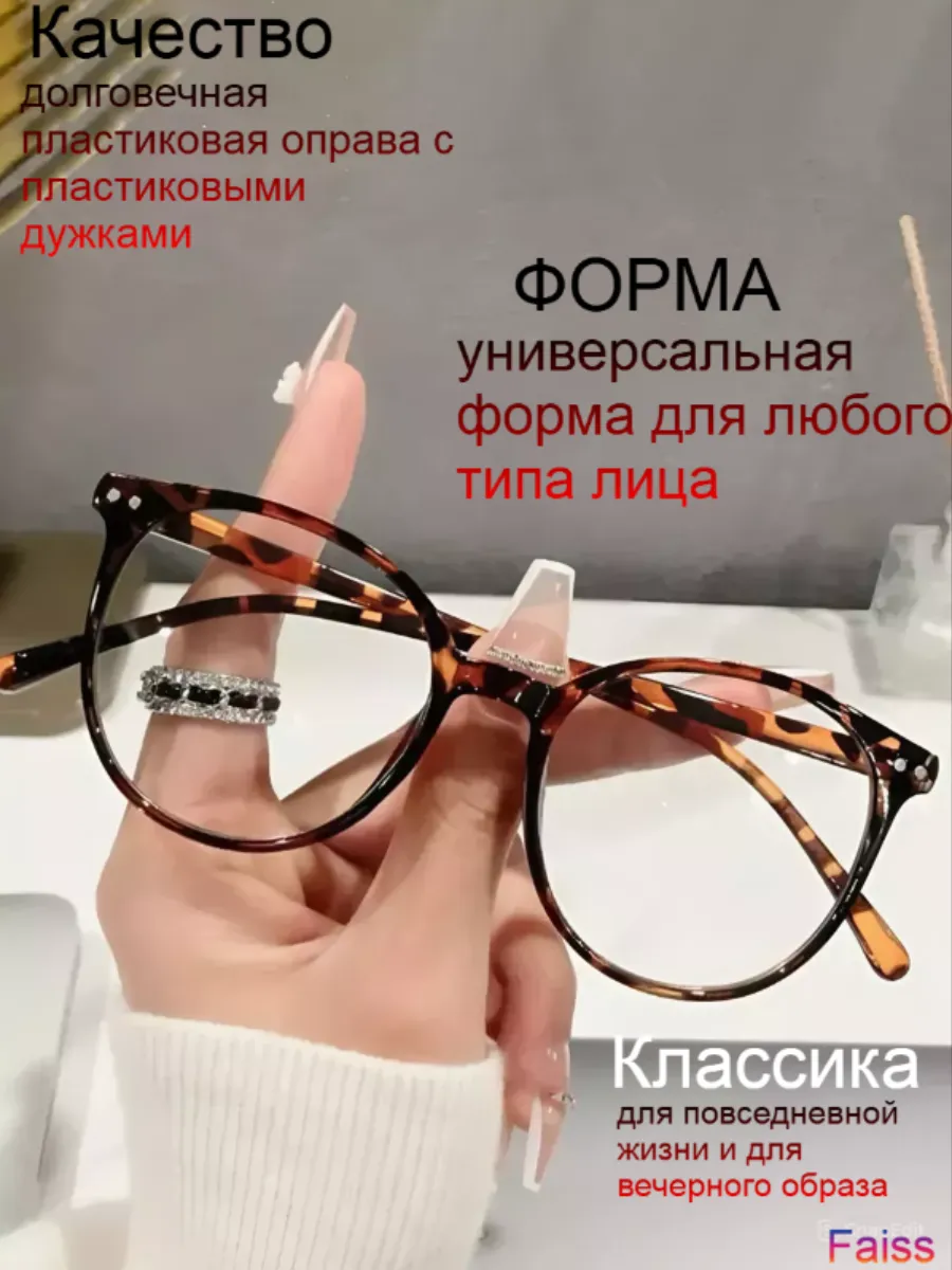 Имиджевые очки круглые унисекс тренд 2026