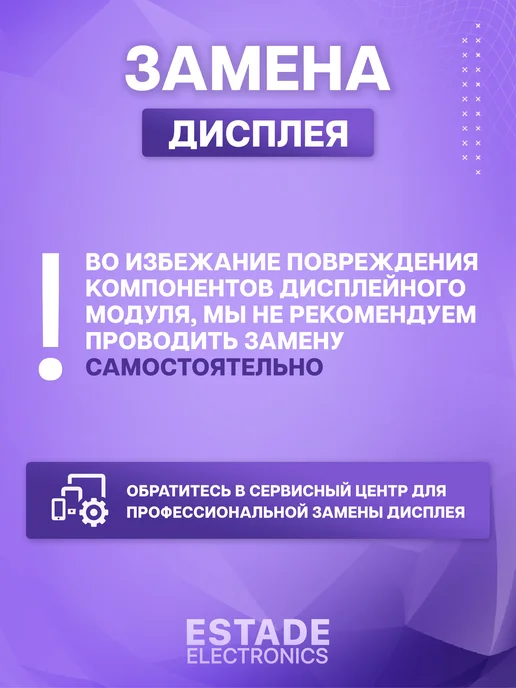 ESTADE ELECTRONICS Дисплей для Vivo Y33s (V2109), черный, фото 3