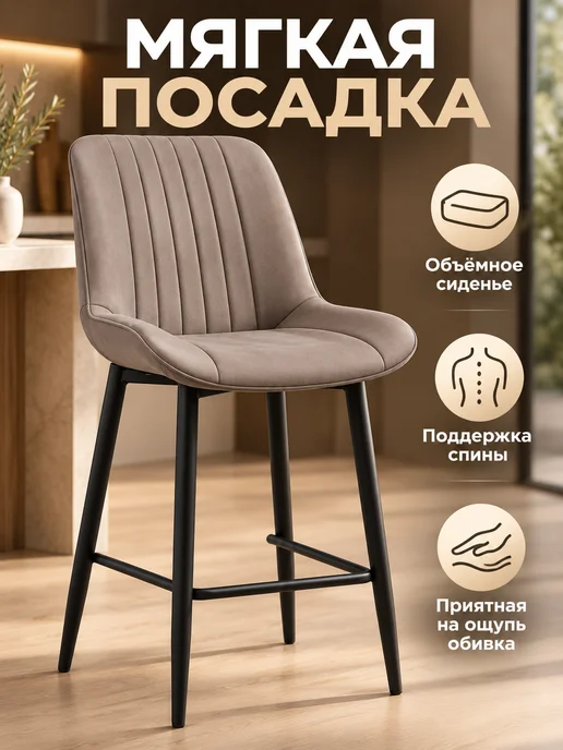 ЛайфМебель Барные стулья для кухни крутящиеся комплект 2 шт, 2 шт, в упаковке 9 кг, фото 2