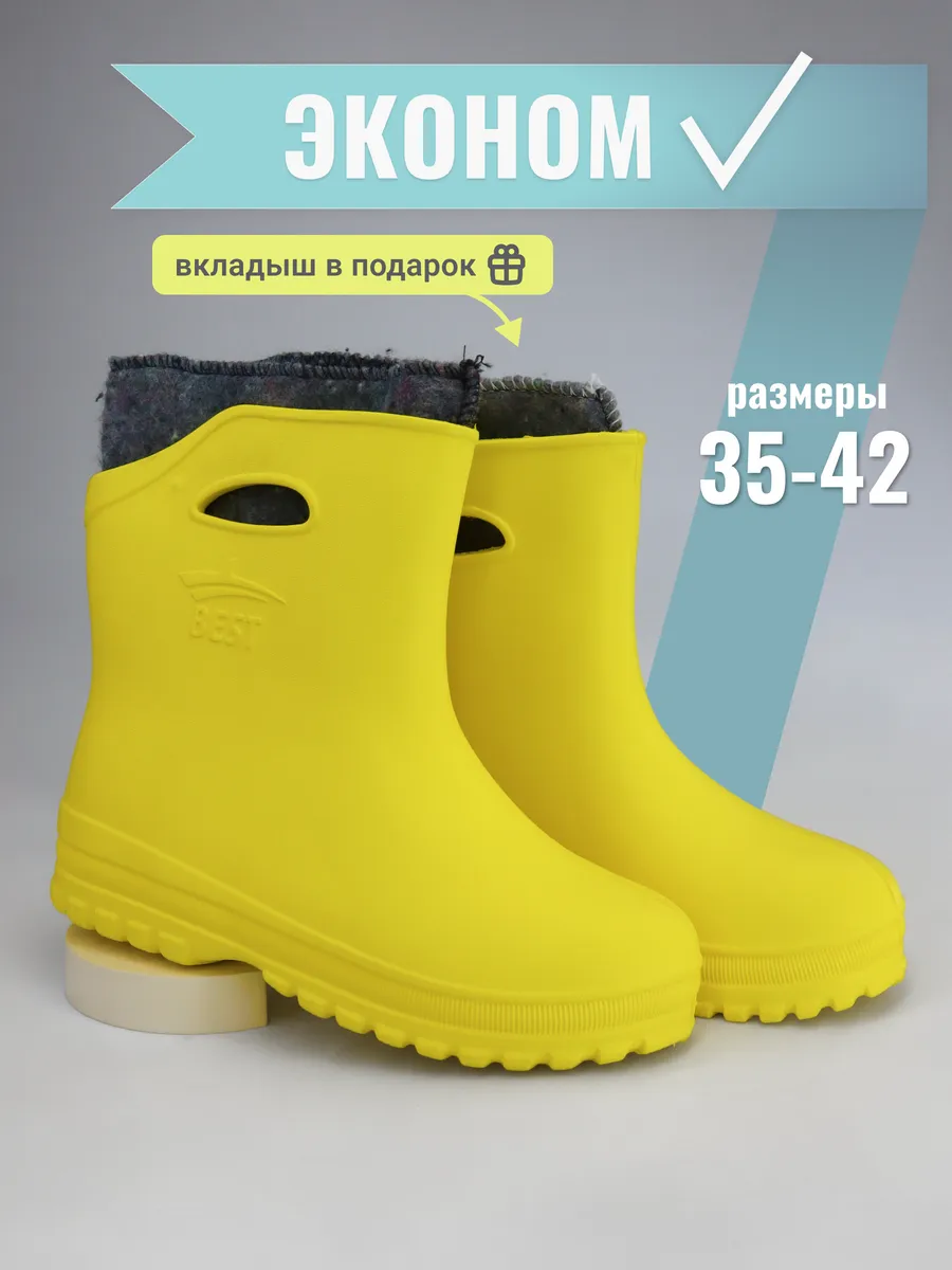Резиновые сапоги полусапожки эва осенние
