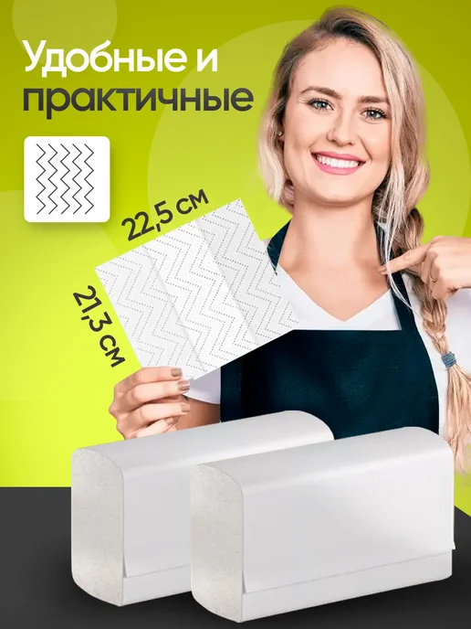 Veiro Бумажные полотенца для диспенсера, V сложение, 20шт, Z сложение 2 слоя, фото 3