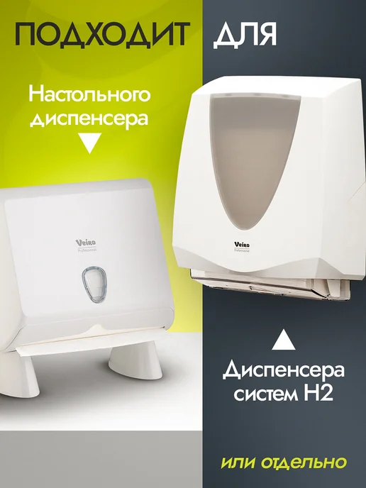 Veiro Бумажные полотенца для диспенсера, V сложение, 20шт, Z сложение 2 слоя, фото 4