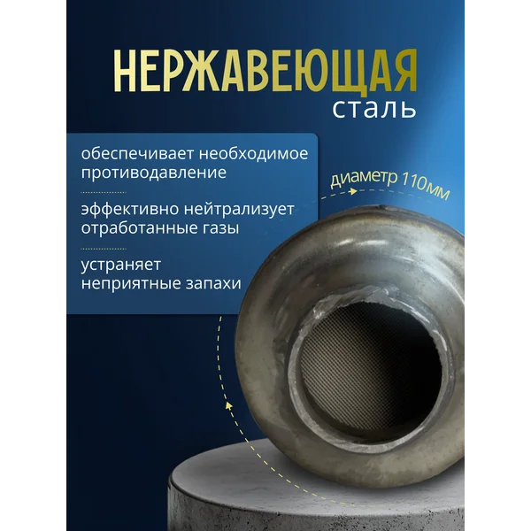 Катализатор универсальный керамический Евро5 6CO131701A