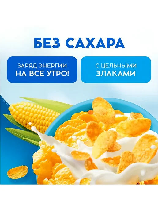 Готовый завтрак «Любятово» хлопья кукурузные, вариант, фото 3