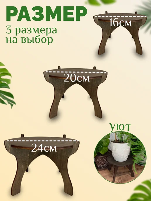 полка подставка для цветов и растений, коричневый, фото 3