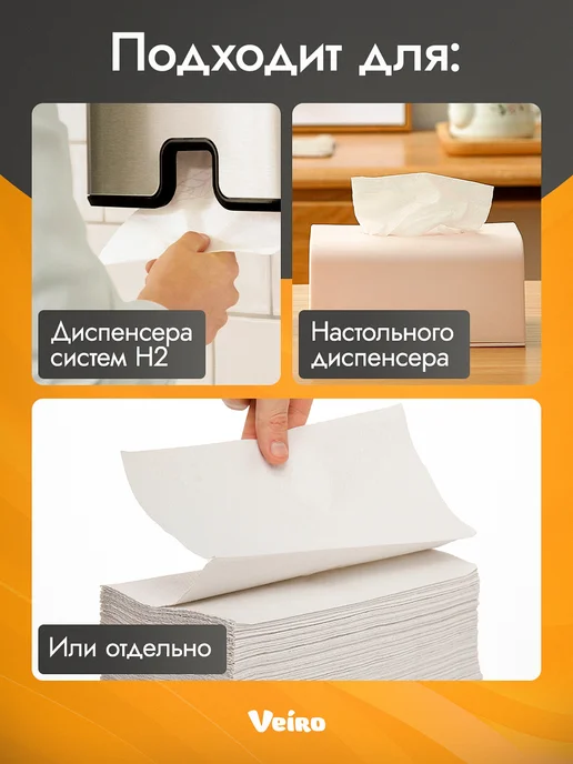 Veiro Бумажные полотенца для диспенсера, V сложение, 20шт, 8 шт, фото 7