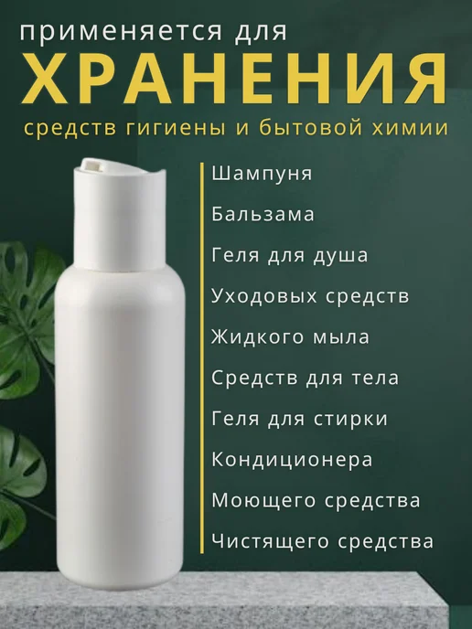 Флакон белый с крышкой диск-топ 150 мл 3 шт, 150 мл, 3 шт, фото 5