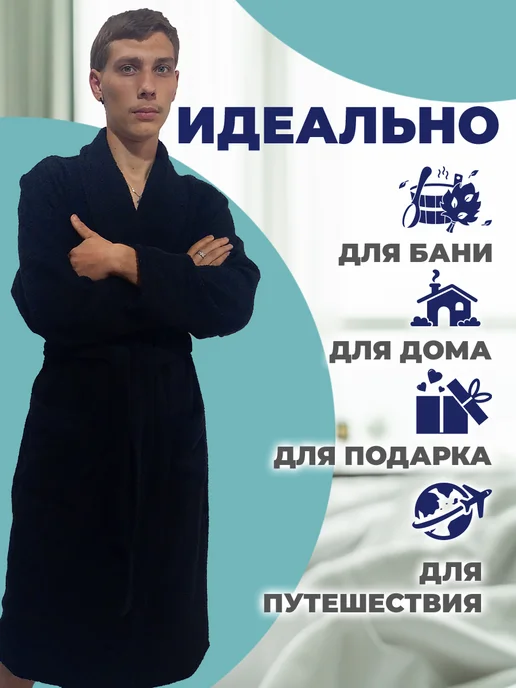Халат махровый с вышивкой, черный, фото 3