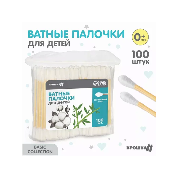 Ватные палочки, пакет 100 шт., деревянные