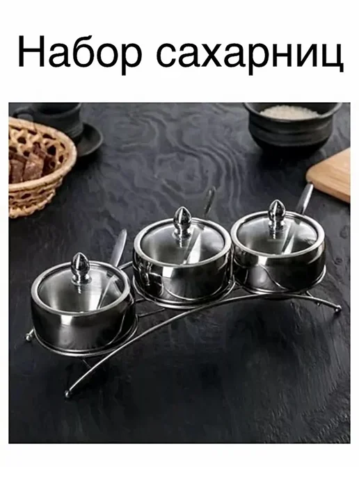 Urban Shop Набор сахарниц 3 шт на подставке, 3 шт