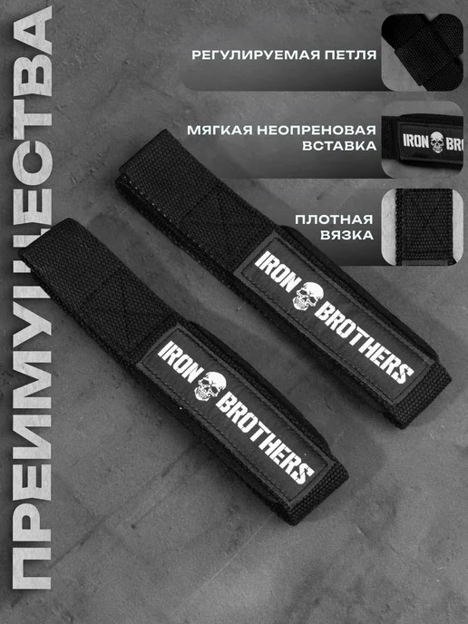 IRON BROTHERS Лямки для тяги ГРАФИТ спортивные, черный, фото 3