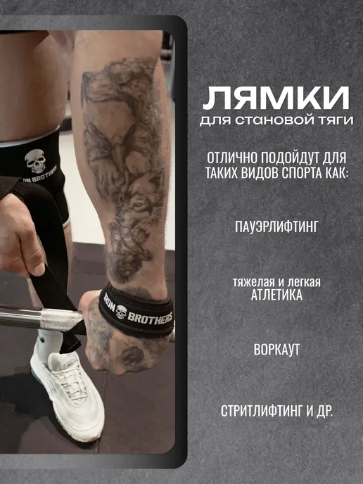 IRON BROTHERS Лямки для тяги ГРАФИТ спортивные, черный, фото 7