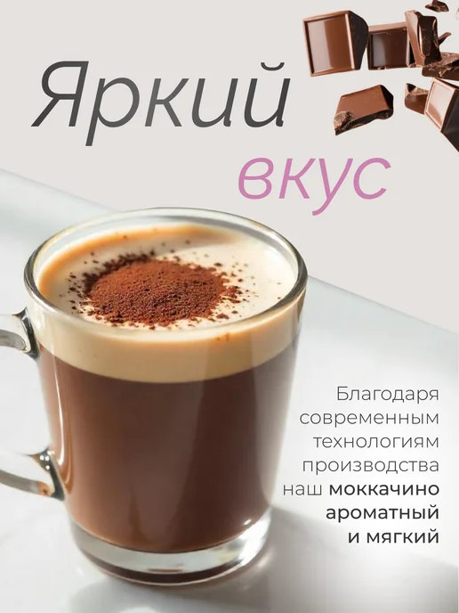 Granello Кофе моккачино 3в1 классический, гранулированный, 300г, 300 г, фото 2