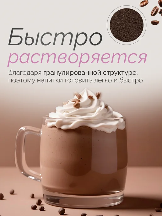 Granello Кофе моккачино 3в1 классический, гранулированный, 300г, 300 г, фото 4