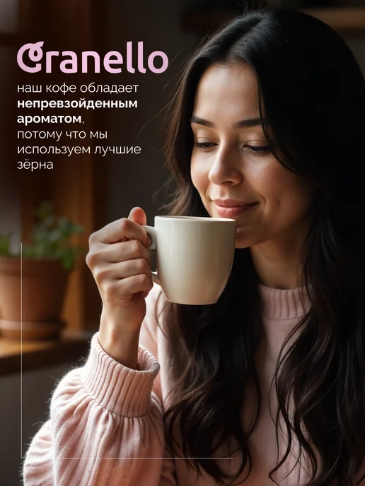Granello Кофе моккачино 3в1 классический, гранулированный, 300г, 300 г, фото 5