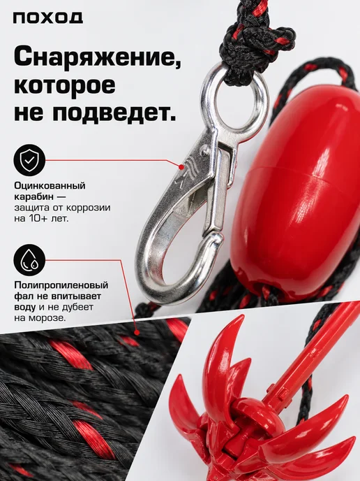 поход Якорь для лодки ПВХ 4 кг с веревкой 15 метров и буйком, 4 кг, 15 м, фото 3