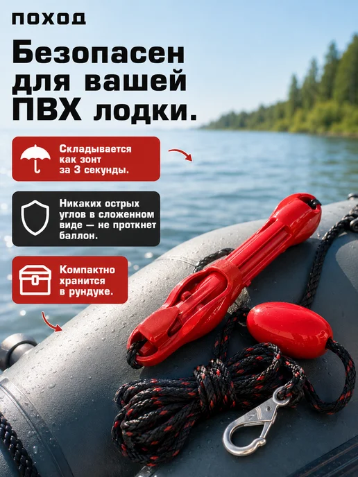 поход Якорь для лодки ПВХ 4 кг с веревкой 15 метров и буйком, 4 кг, 15 м, фото 4