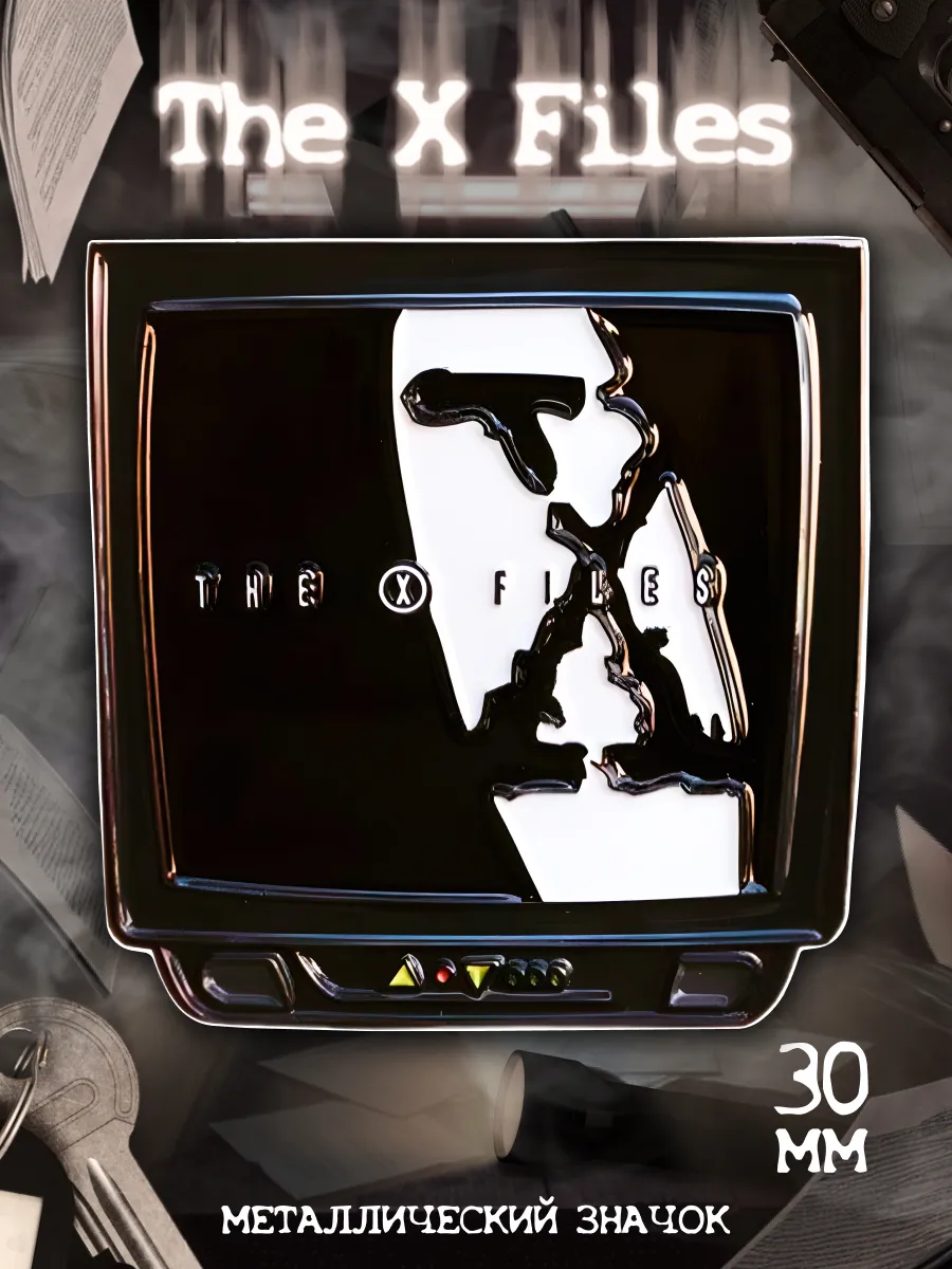 Металлический значок на рюкзак The X-Files Series 30 мм