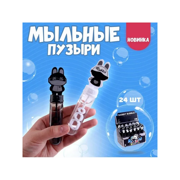 Набор мыльных пузырей Зайчик 24 штуки