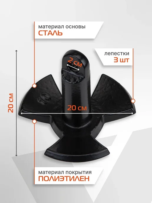 Skipper Якорь гриб для лодки трехлепестковый в ПВХ оболочке, 4,5 кг, 4,5 кг, фото 2