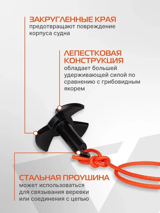 Skipper Якорь гриб для лодки трехлепестковый в ПВХ оболочке, 4,5 кг, 4,5 кг, фото 3