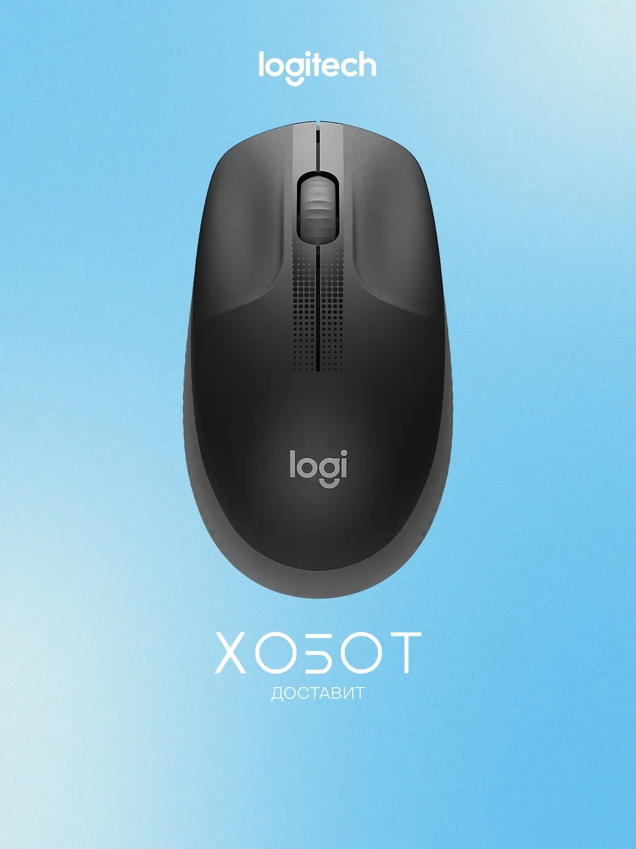 LOGITECH Компьютерная мышь M190 Charcoal (910-005905)