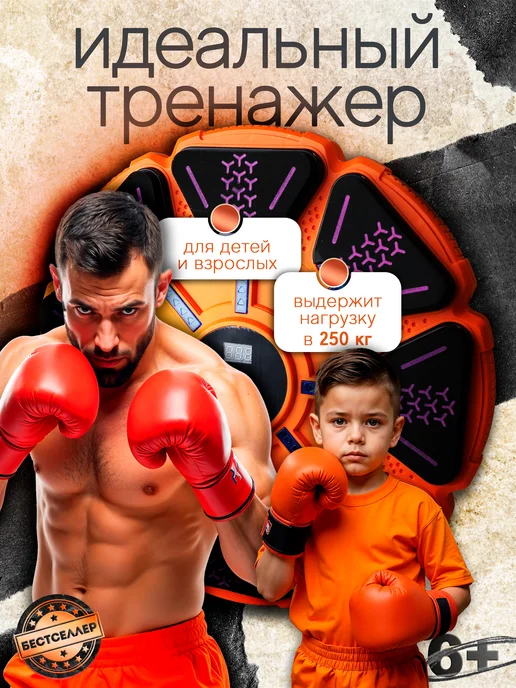Бестселлер Тренажер для бокса Электронная настенная груша с музыкой, черный, фото 2