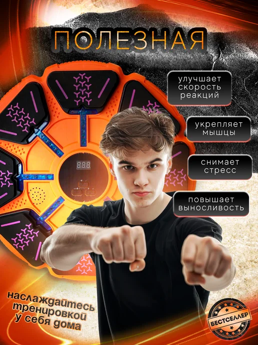 Бестселлер Тренажер для бокса Электронная настенная груша с музыкой, черный, фото 3