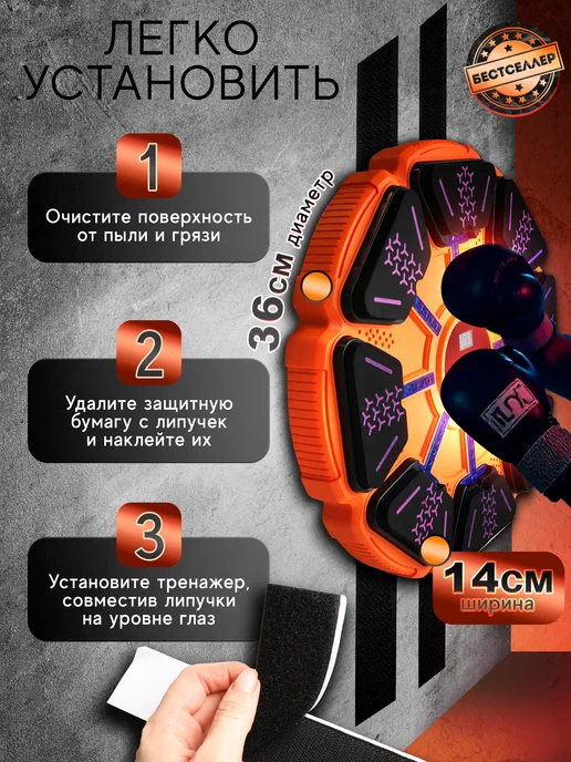 Бестселлер Тренажер для бокса Электронная настенная груша с музыкой, черный, фото 4