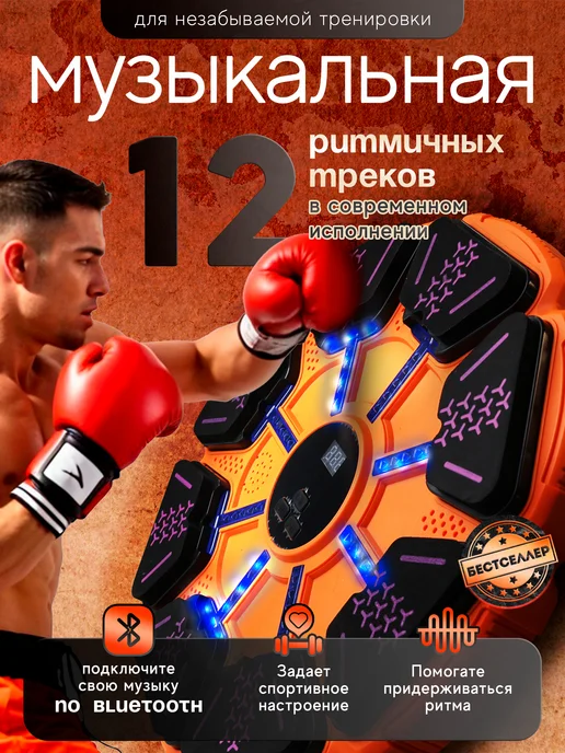 Бестселлер Тренажер для бокса Электронная настенная груша с музыкой, черный, фото 6