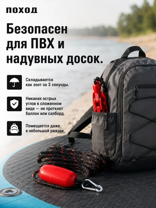 поход Якорь для лодки ПВХ 4 кг с веревкой 15 метров и буйком, 1,5 кг, фото 5
