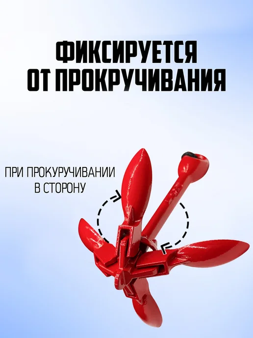 поход Якорь для лодки ПВХ 4 кг с веревкой 15 метров и буйком, 2,5 кг, фото 4