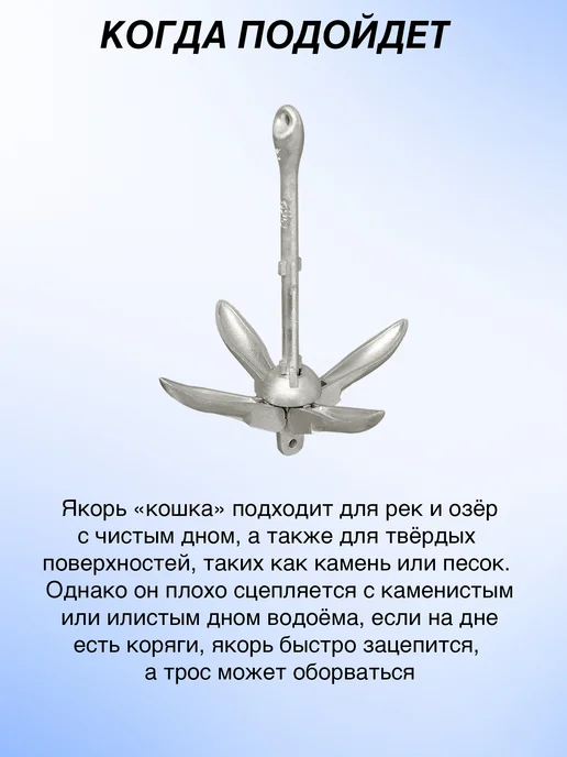 поход Якорь для лодки ПВХ 4 кг с веревкой 15 метров и буйком, 2,5 кг, фото 5
