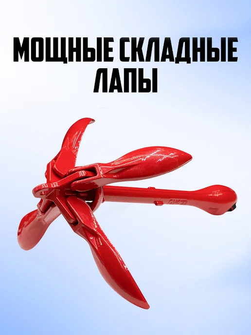 поход Якорь для лодки ПВХ 4 кг с веревкой 15 метров и буйком, 2,5 кг, фото 7