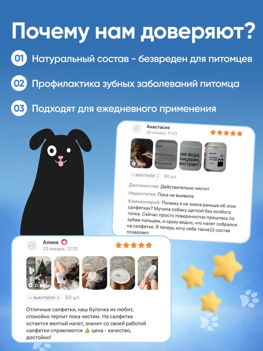 Milpuff влажные салфетки для зубов собак и кошек, 50 шт, фото 7