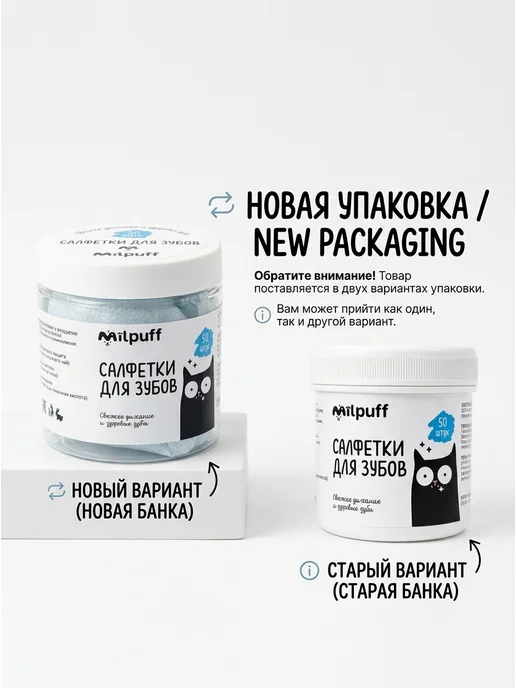 Milpuff влажные салфетки для зубов собак и кошек, 50 шт, фото 8