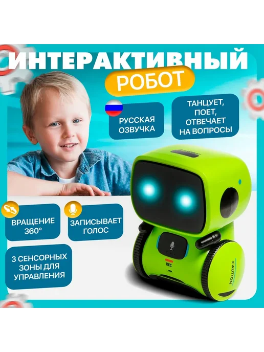 Умелец Я Робот интерактивная игрушка для детей, зеленый