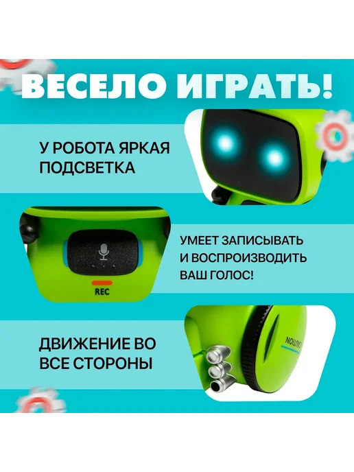 Умелец Я Робот интерактивная игрушка для детей, зеленый, фото 3