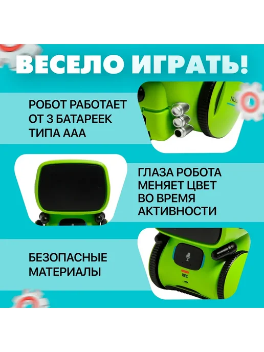 Умелец Я Робот интерактивная игрушка для детей, зеленый, фото 4