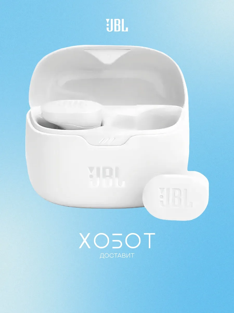 Наушники Tune Buds белый JBL 378965572 купить за 6 867 ₽ в интернет‑магазине Wildberries