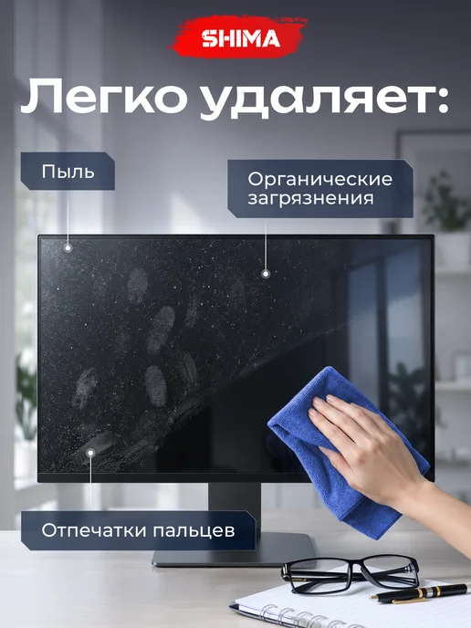 SHIMA HOME Спрей для очистки экранов, мониторов DISPLAY CLEANER 500 мл, 500 мл, фото 3