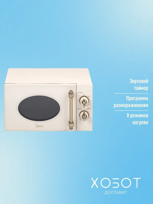 Midea Микроволновая печь MG820CJ9-I2, бежевый, фото 3