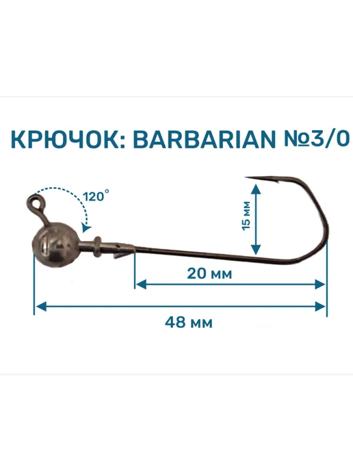 F.J Джиг-Головка 8 гр. Крючок Barbarian 3 0 (120"), 3 шт уп, 8 г, 3 шт, фото 2