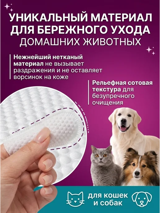 Milpuff Салфетки для чистки ушей собак кошек, вариант, фото 5