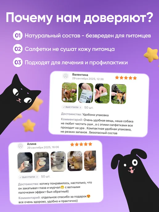 Milpuff Салфетки для чистки ушей собак кошек, вариант, фото 8