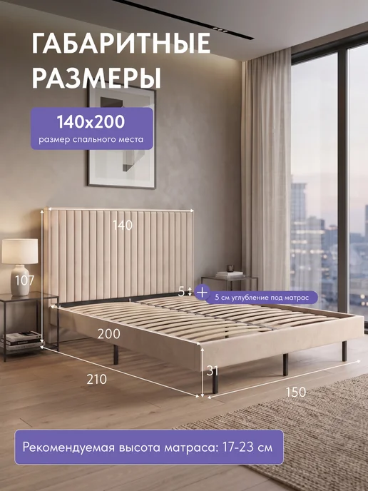 Диван24 Кровать двуспальная 140х200 на ножках и мягким изголовьем, 140x200, фото 2