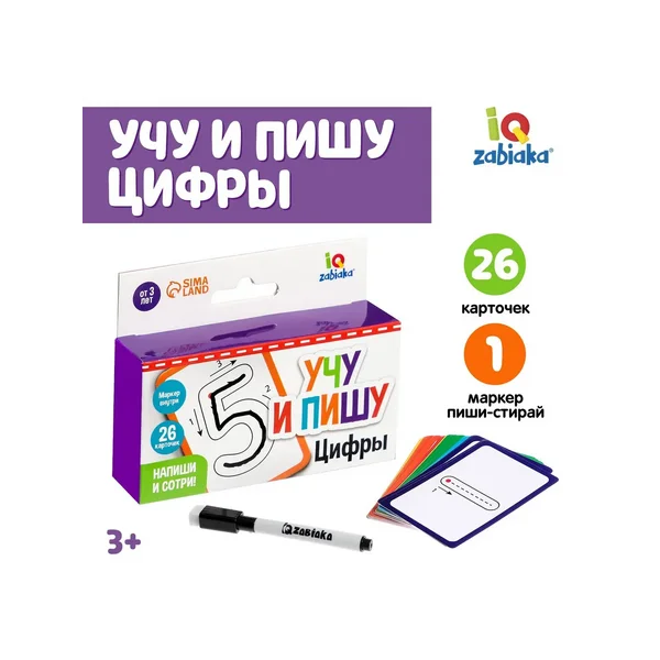 Развивающий набор пиши-стирай Цифры
