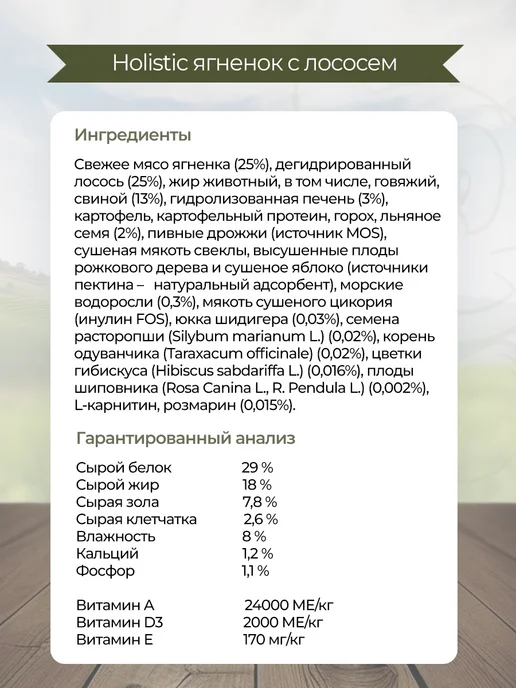 Сухой корм BLITZ Жкт для собак, мелкие, лосось, ягненок, 0,5 кг, фото 2