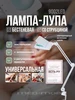Лампа-лупа бестеневая 9002LED, линза 127 мм Med-Mos 378986315 купить за 10 088 ₽ в интернет‑магазине Wildberries