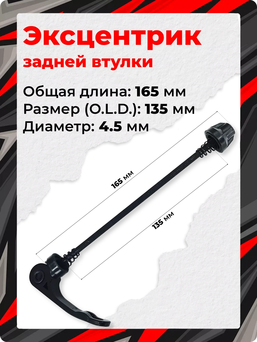 Зажим для колеса велосипеда/ Эксцентрик для велосипеда